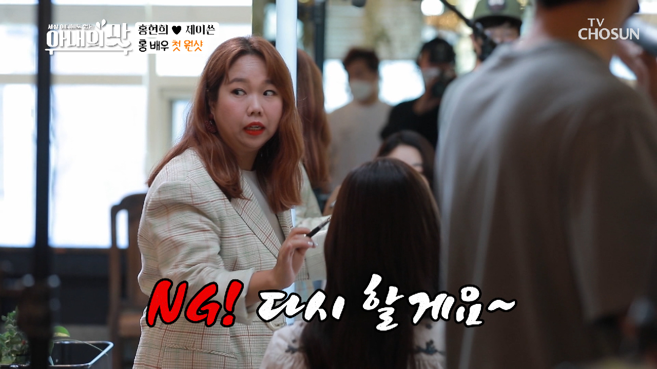 액션~? 촬영 시작!! 오버 폭발한 홍현희ㅋㅋ