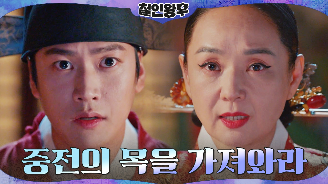 가문을 지키려는 배종옥vs신혜선을 지키려는 나인우