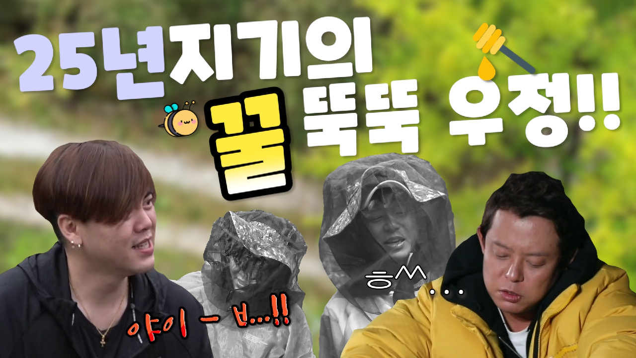 《스페셜》 문희준x토니안 25년지기의 꿀 뚝뚝 떨어지는 우정!!