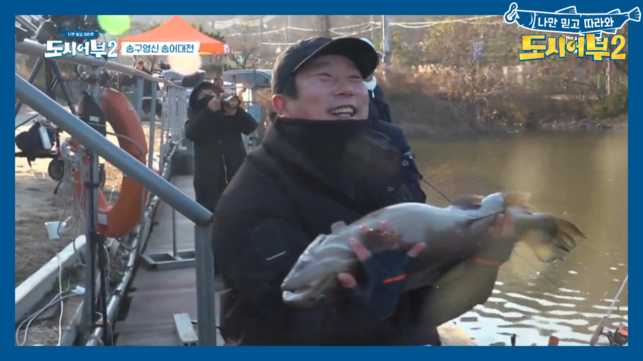 ※또수근이 해냈다※ 뚱준현과 비슷한 송어를 잡아버리기