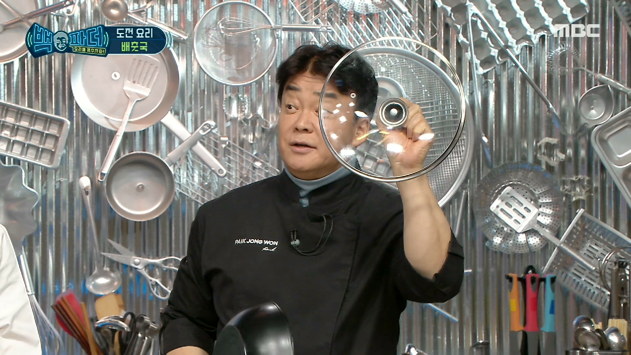 ＂뚜껑 없으면 안돼요!!＂ 배춧국 재료 체크~?, MBC 210123 ...