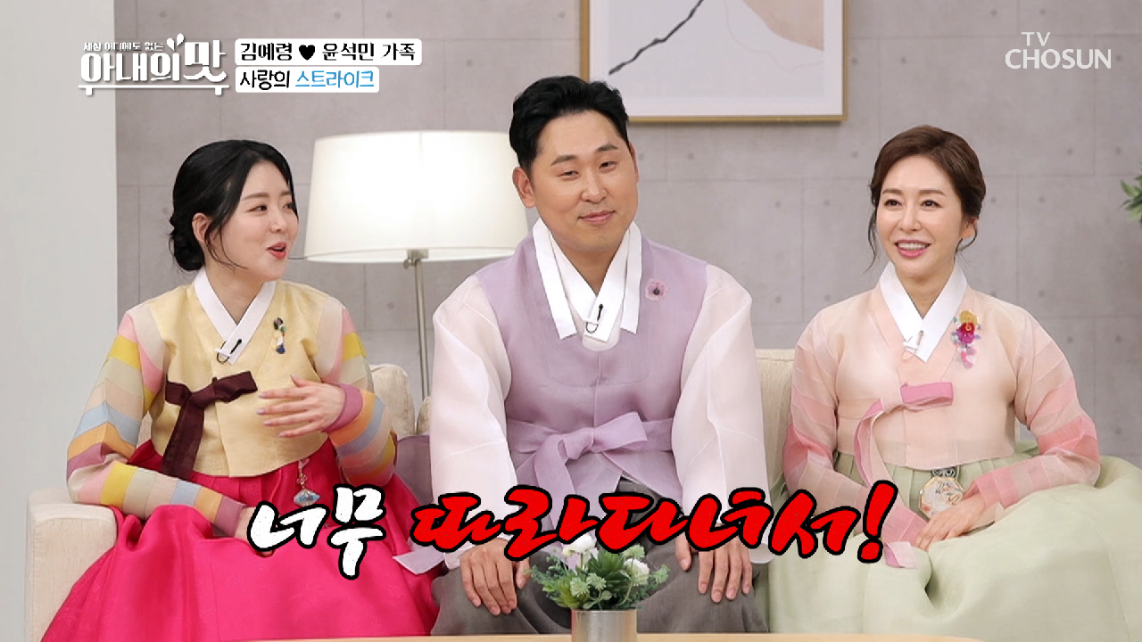 김수현♥윤석민 첫 만남 SSUL-★ ft. 입담 최고 윤석민ㅋㅋ TV CHOSUN 20210209 방송