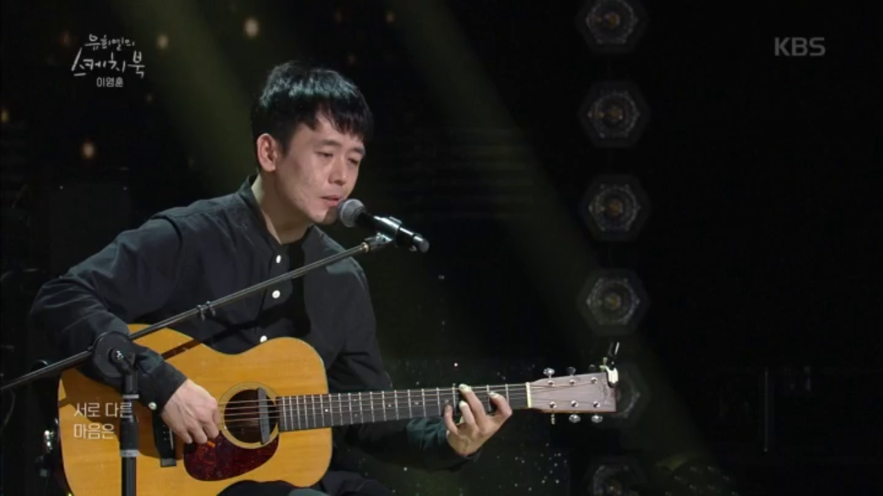 이영훈 - 일종의 고백