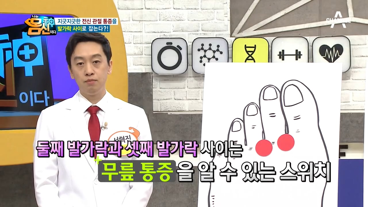 계단을 오를 때마다 아려오는 무릎 통증, 둘째 셋째 발가락 사이로 알 수 있다?