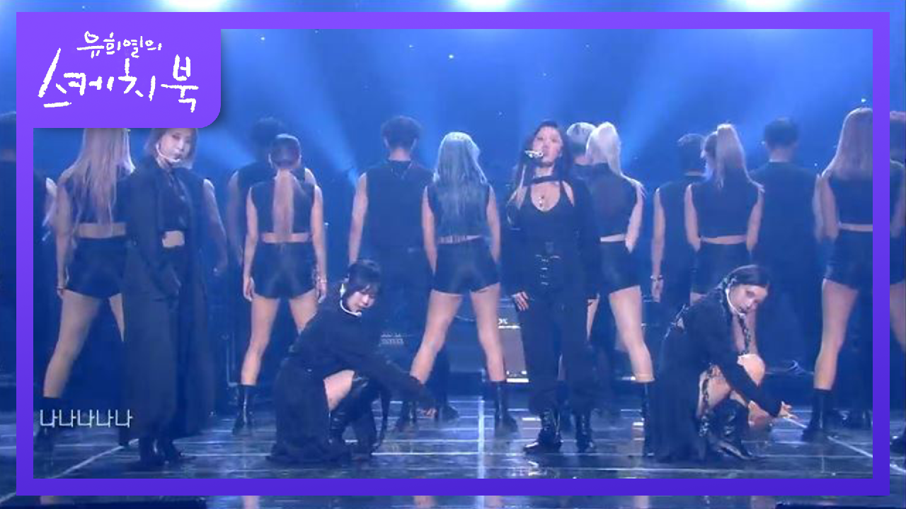 마마무 - 딩가딩가 (Dingga)