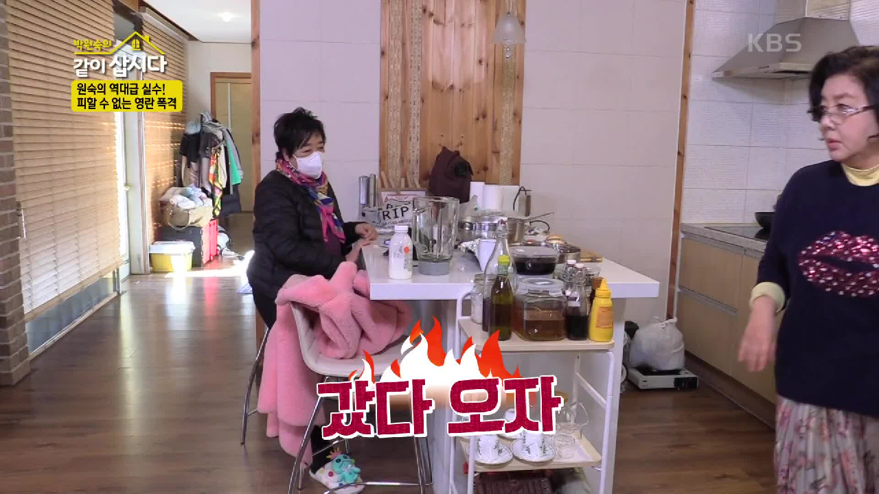 큰언니와 새 막내의 첫 외출 (feat. 피할 수 없는 영란 폭격!) | KBS 210208 방송