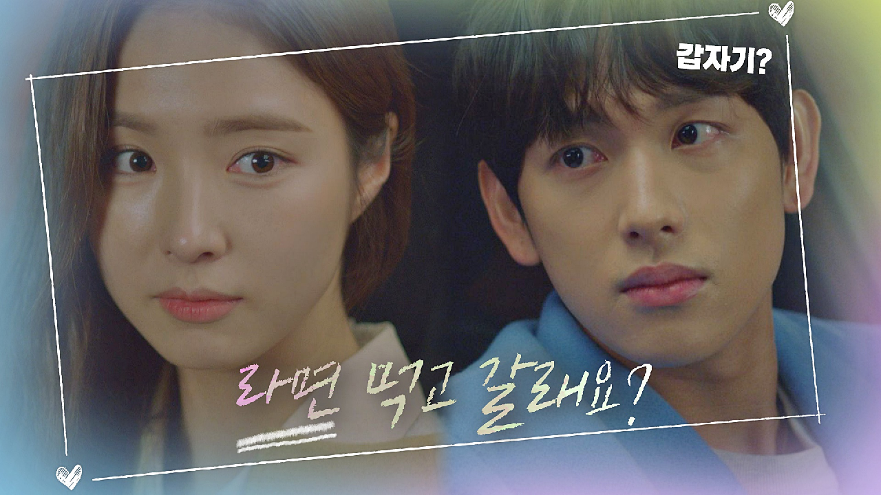 임시완을 보내기 싫은 신세경 ＂라면 먹고 갈래요? ( ͡° ͜ʖ ͡°)＂ | JTBC 210128 방송