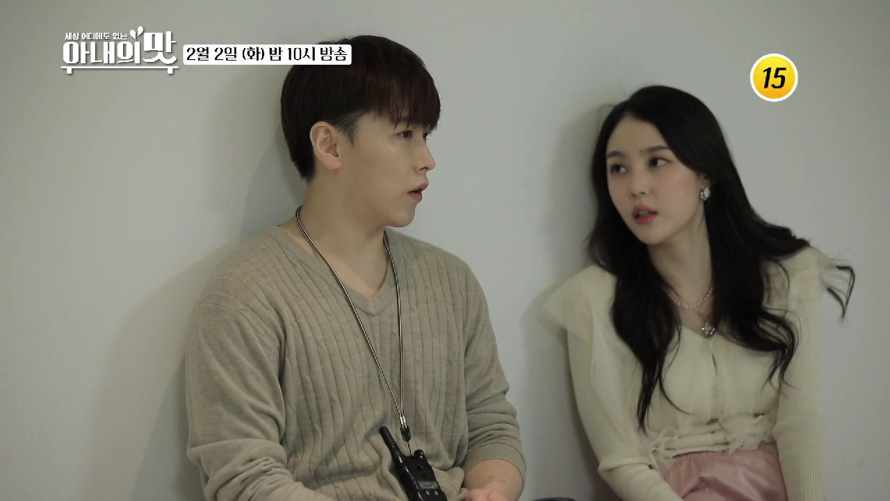 아내의 맛 134회