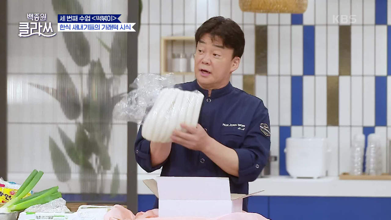오늘의 요리! 매콤 달콤 국민 간식 〈떡볶이〉 | KBS 210712 방송