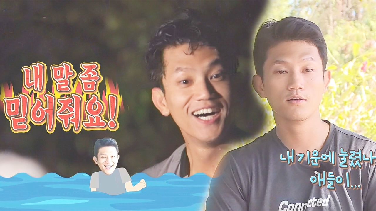 조준호, 상어 목격 썰에 점점 늘어나는 허풍!