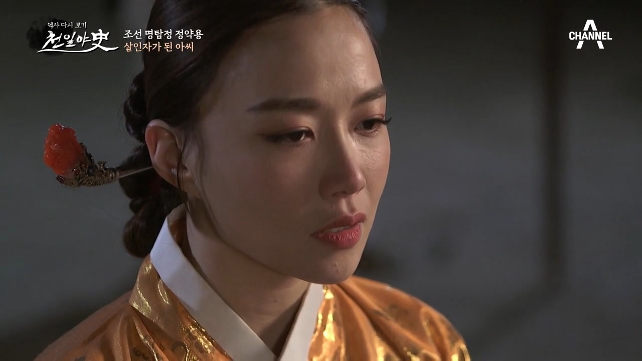 이복오라비를 죽인 누이?! 아씨가 살인자가 된 이유!