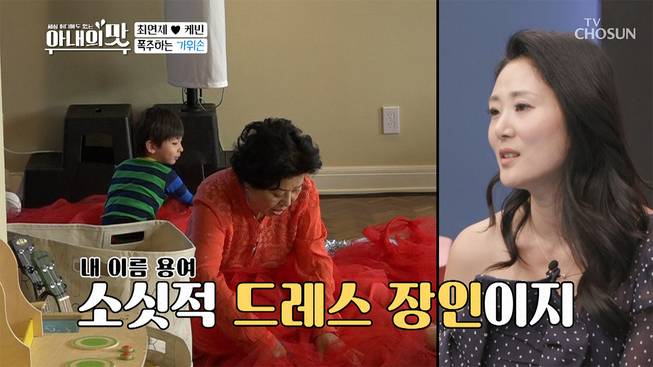 폭주하는 가위손 불새의 최훜ㅋㅋㅋ “할모니 머리에 불이났어~”