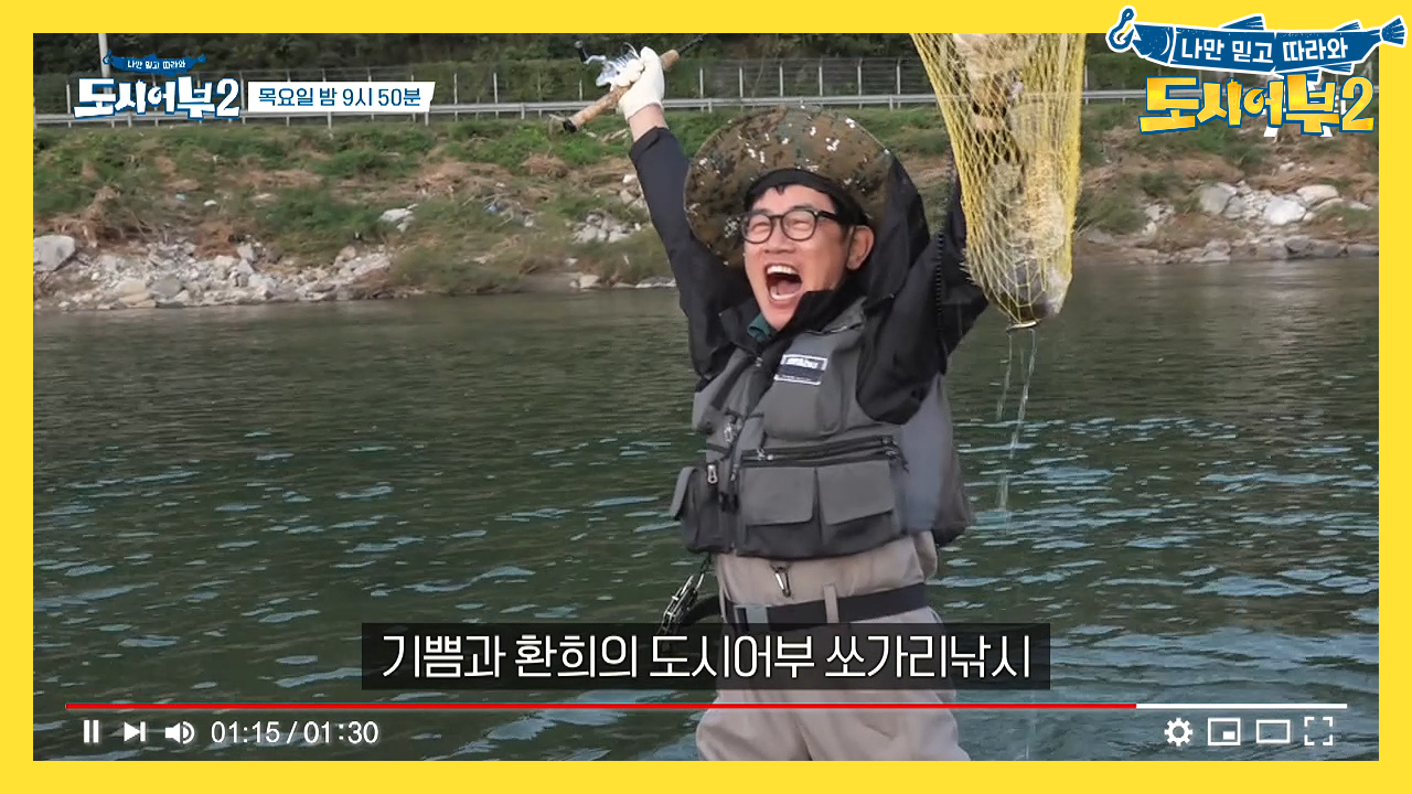 [다음이야기] ※민물의 강적※ 쏘가리를 접수하다! 도시어부 히트, 또 히...