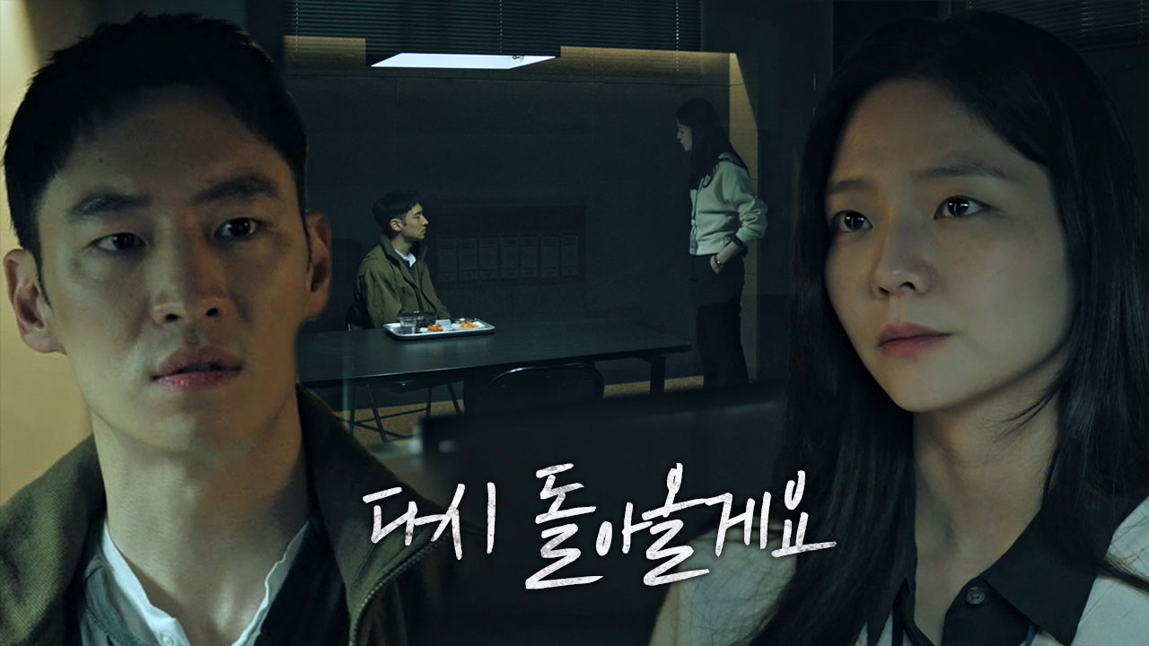 ”보내줘요” 이제훈, 이솜에 약속하며 간절한 부탁!