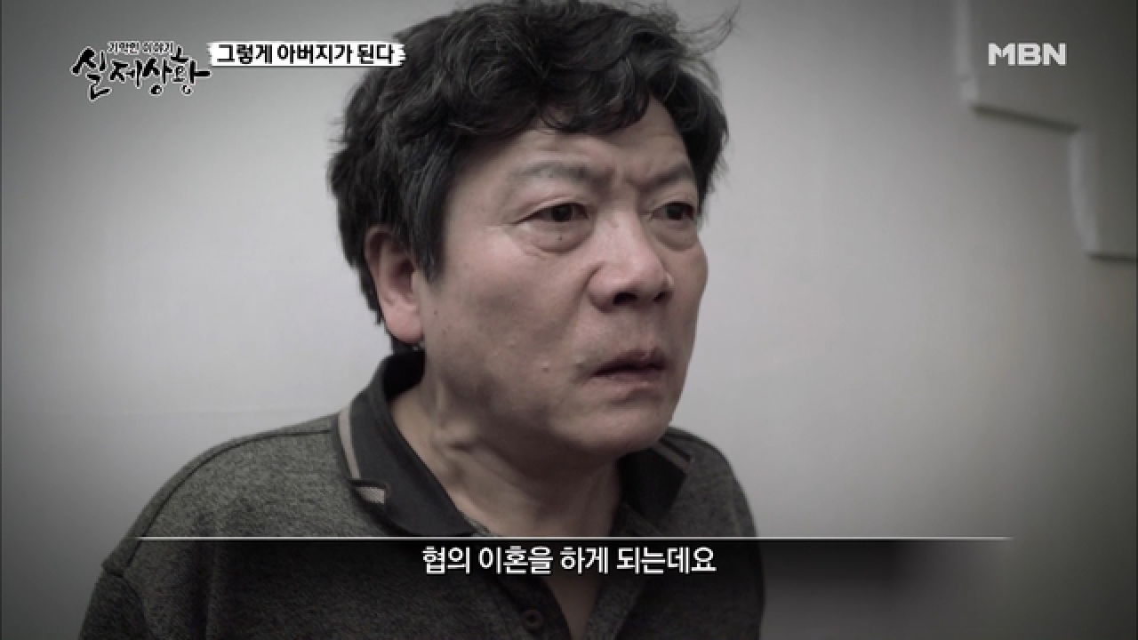 (실제상황) 아들 부부의 재결합을 만류하는 아버지!