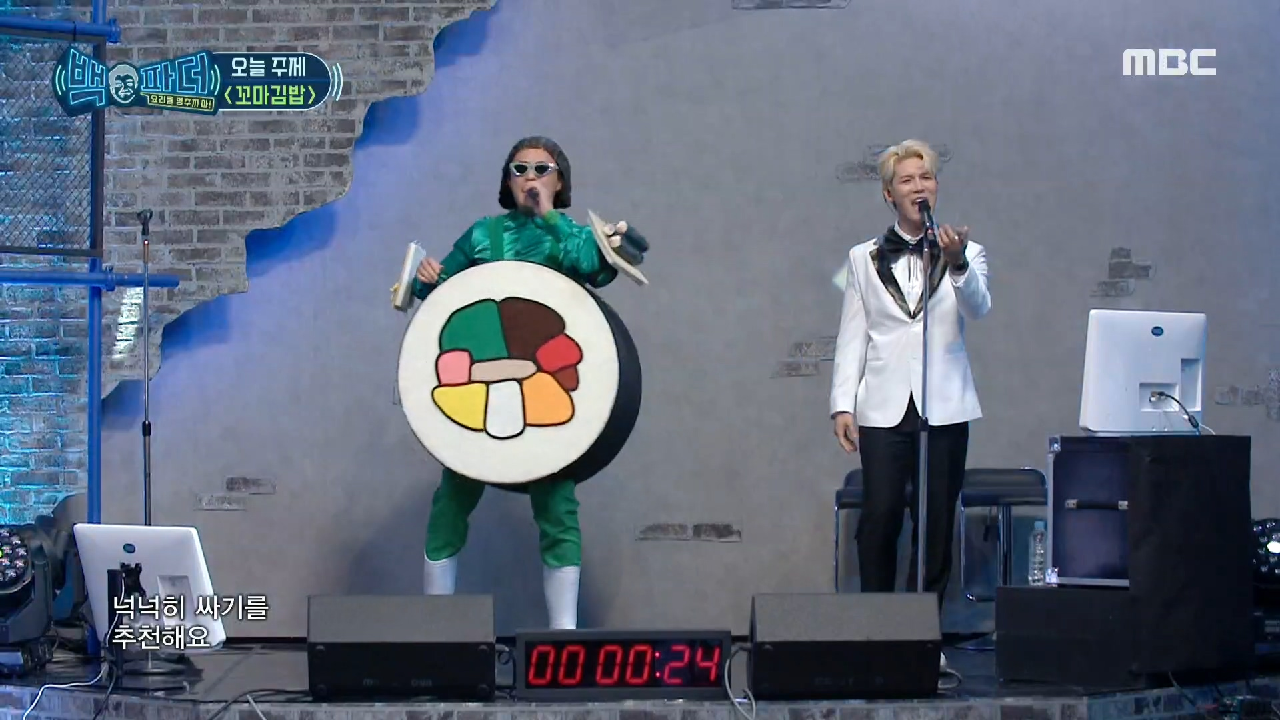 오늘의 주제 '꼬마김밥' 소개하는 노라조