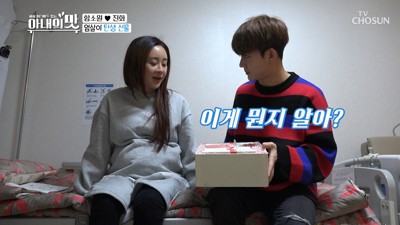 1가정 1진화 가즈아~ 남편의 정석 진화의 엄살이 탄생 선물