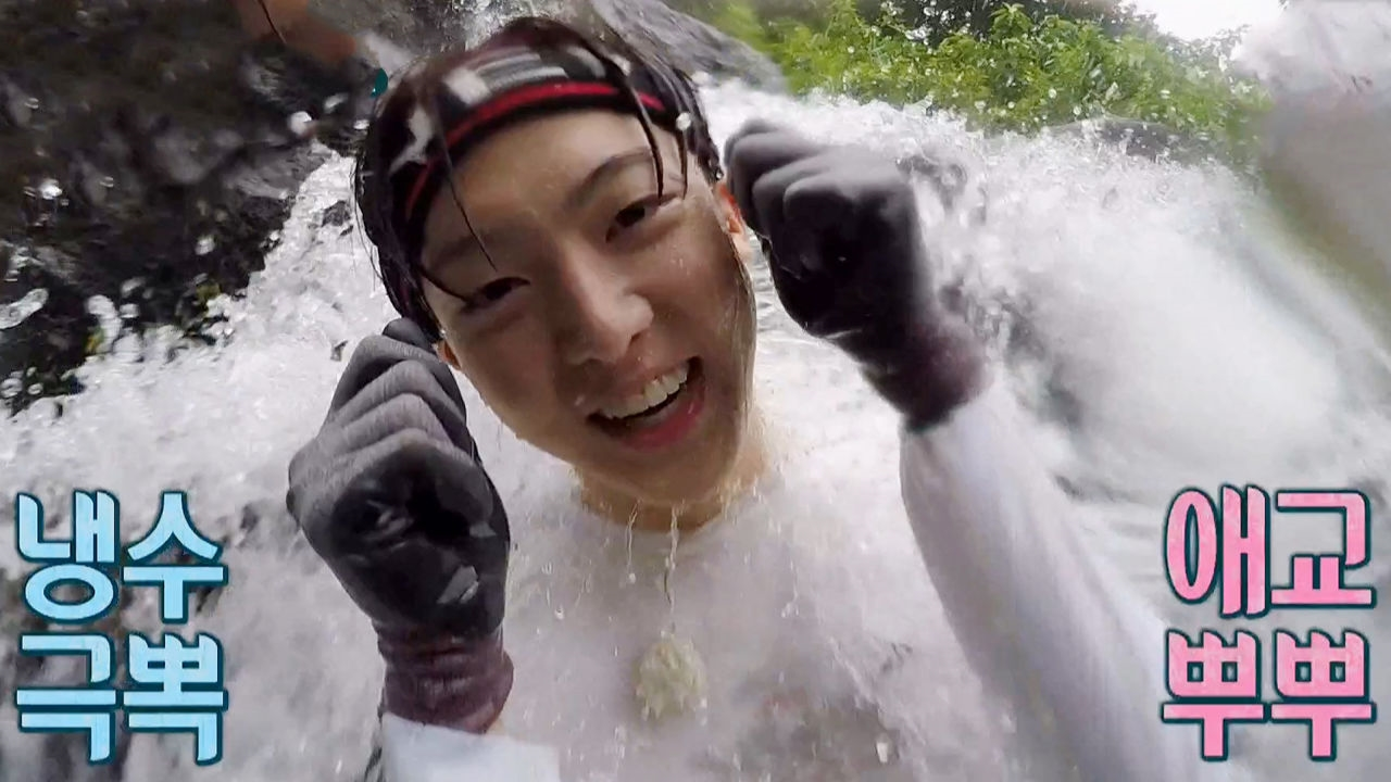 산하, 상큼 애교로 냉수 극뽁!