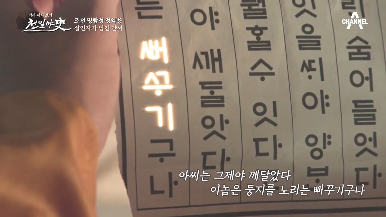 다시 사망자가 나타났다? ... 시신에서 발견된 또 다른 '뻐꾸기...