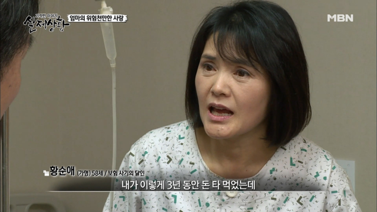 (실제상황) 수억 원의 돈을 모은 엄마의 비법은?