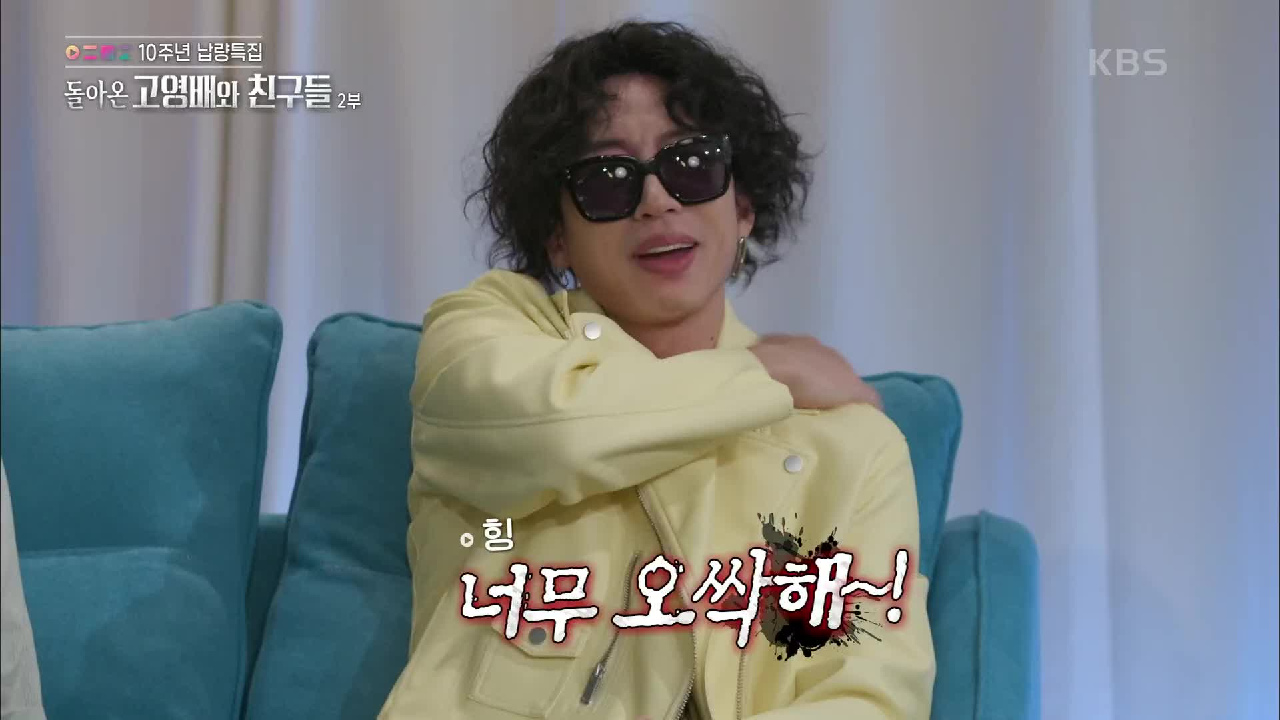 선글라스가 불러온 공포.. 혼자 겁에 질린 인혁