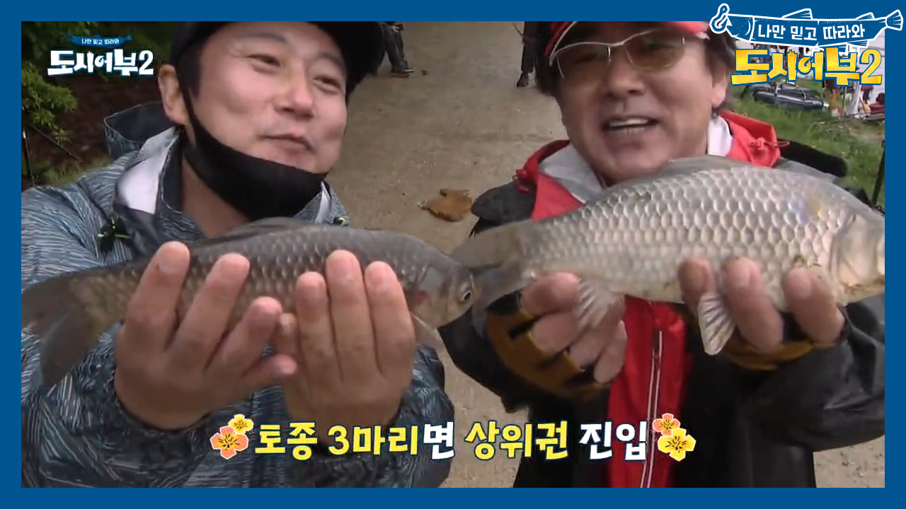 (행복) 사이좋게 한 컷♥ 수근X진철 토종 붕어 28cm 히트~!!