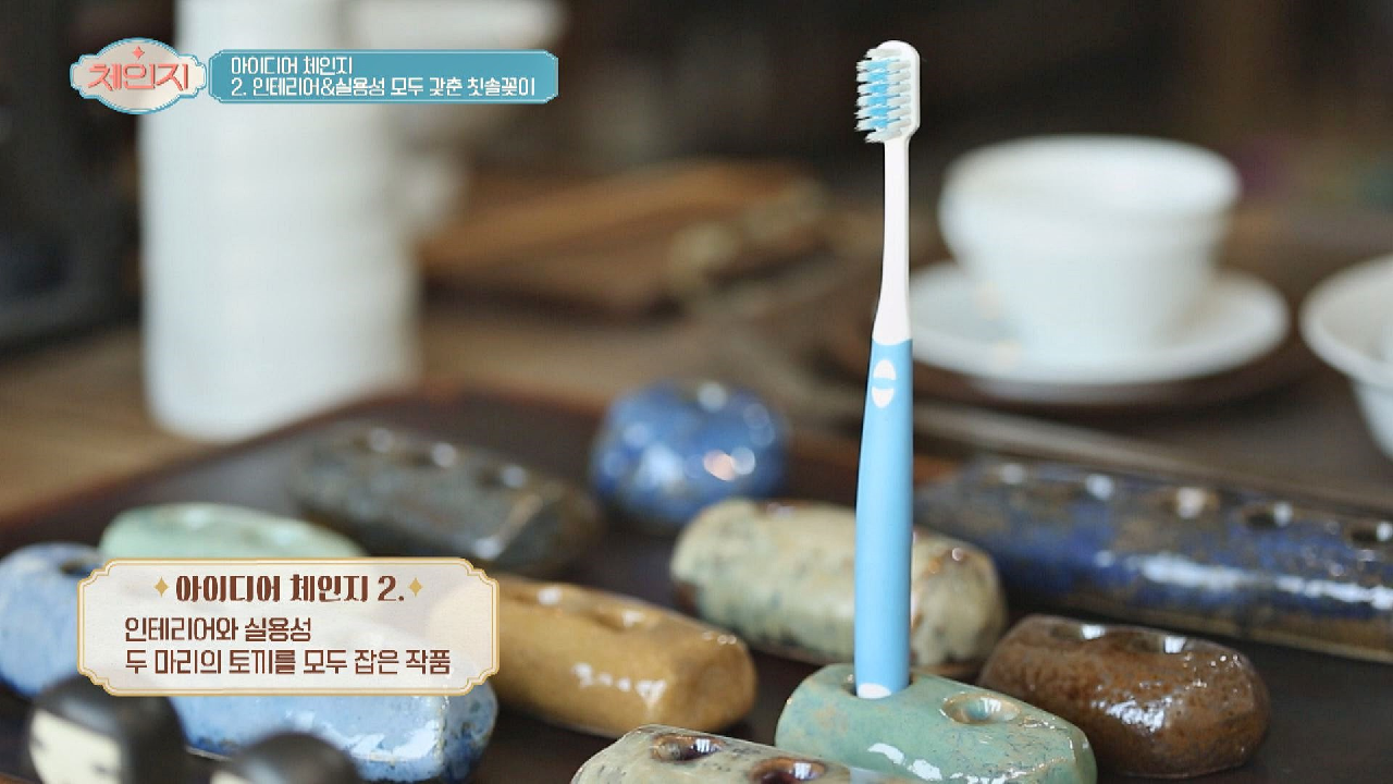 인테리어와 실용성 모두 갖춘 &#39;도자기 칫솔꽂이&#39;