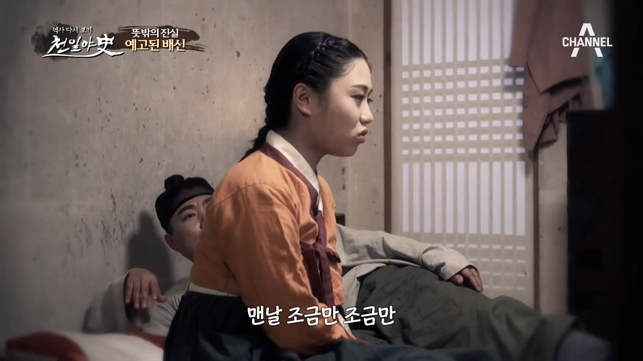 ※반전※ 뜻밖의 진실! 여종 청순과 이춘경에게 발견된 두 개의 은장도?!