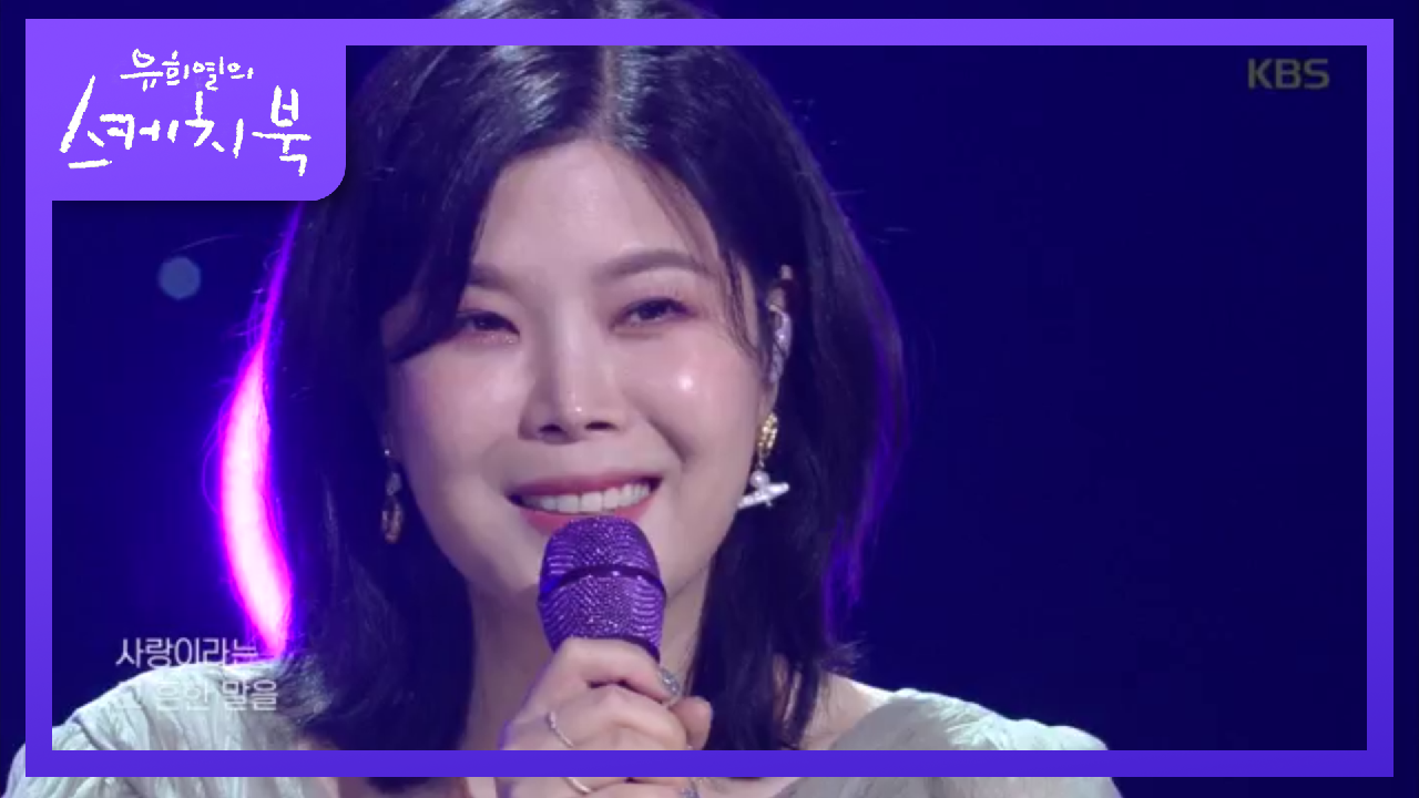 린 - 그 여름 밤