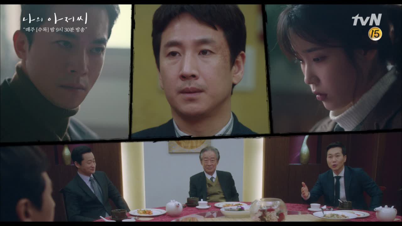 이지은 통해 이선균 실시간 도청하고는 자격지심 폭발하는 김영민