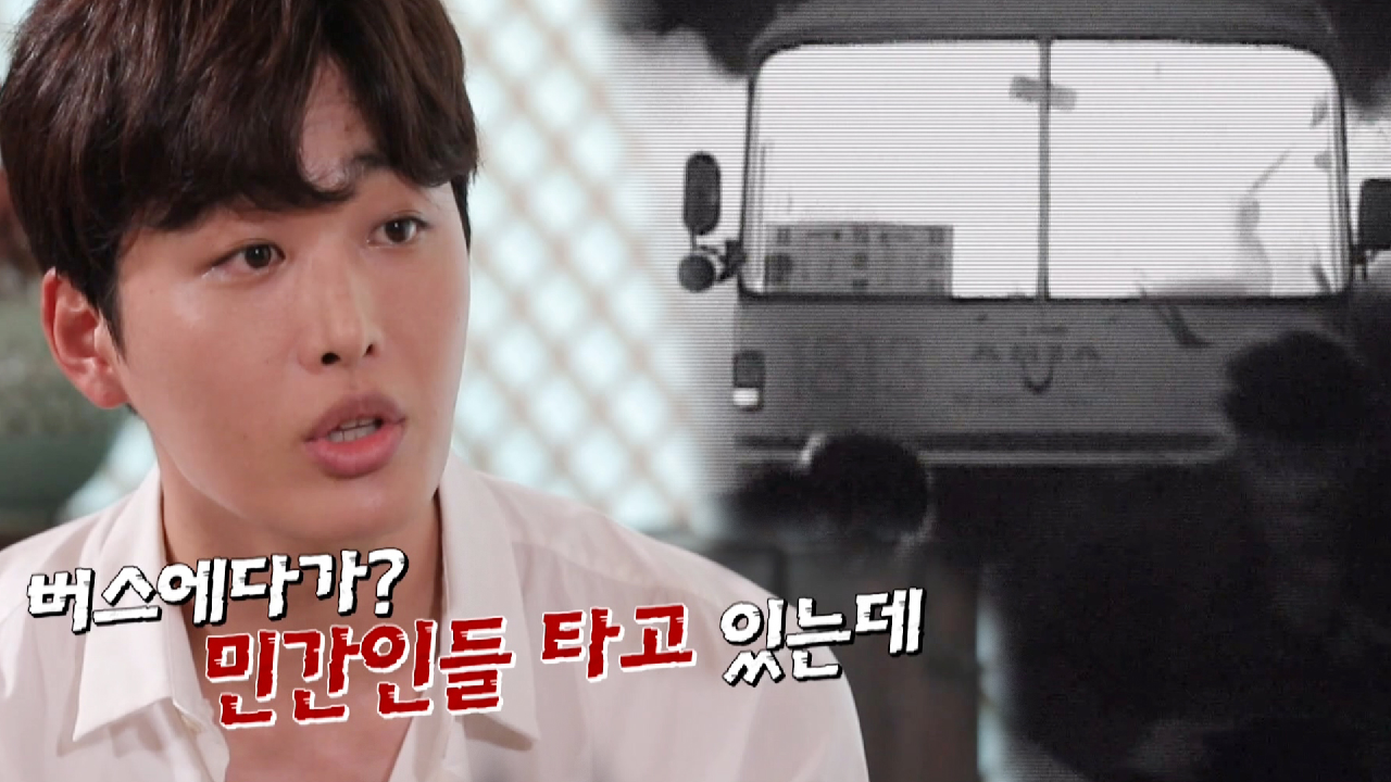 민간인이 탄 버스를 공격한 의문의 바바리 무리!