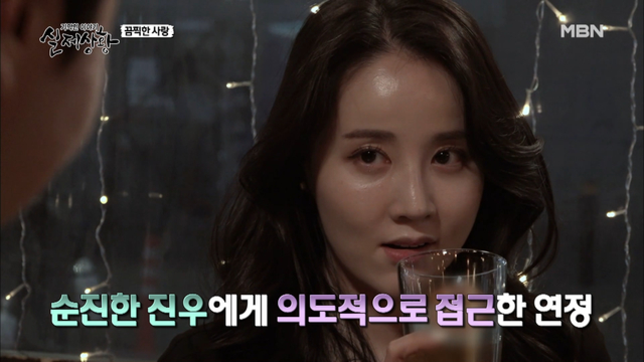 (실제상황) 그녀에게 남자란 돈만 갈취하는 수단이었다?!