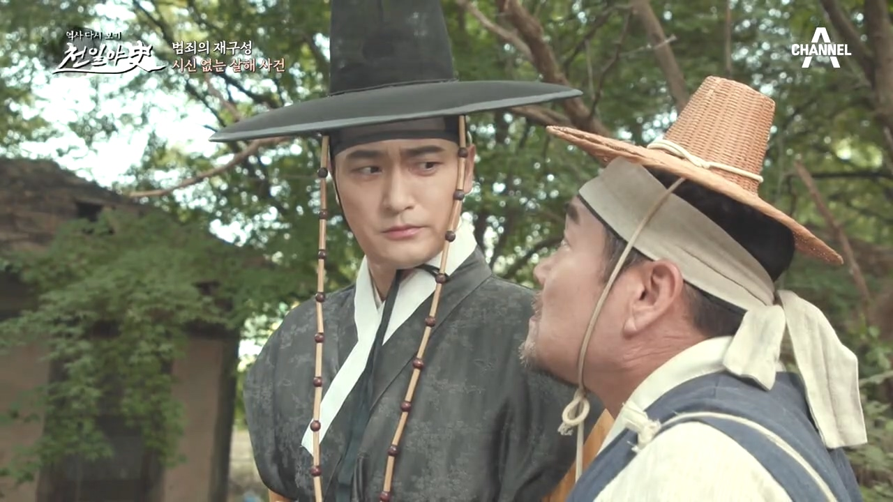 (날카로운 통찰력 + 냉철한 판단력) 조선 명탐정, 어사 정약용이 떴다!