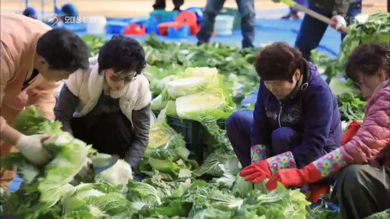 절에서의 잔치와 같은 김장