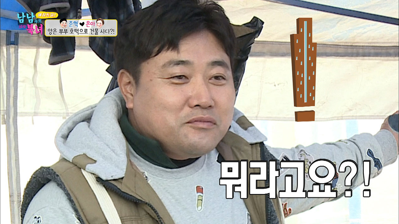 양은 부부, 호떡으로 빌딩 사다? - kakaoTV 양은 부부, 호떡으로 빌딩 사다?