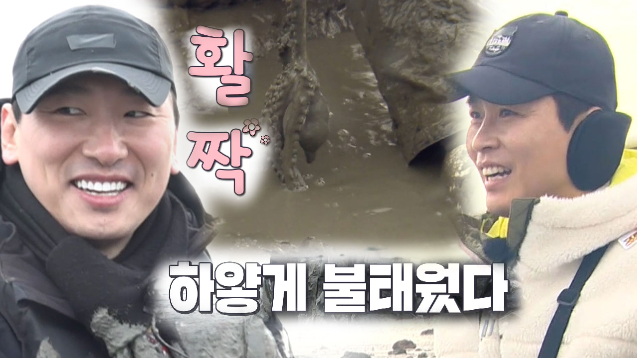 라이머, 이동국과 낙지 잡기 대결 승리하며 기쁨의 자축!