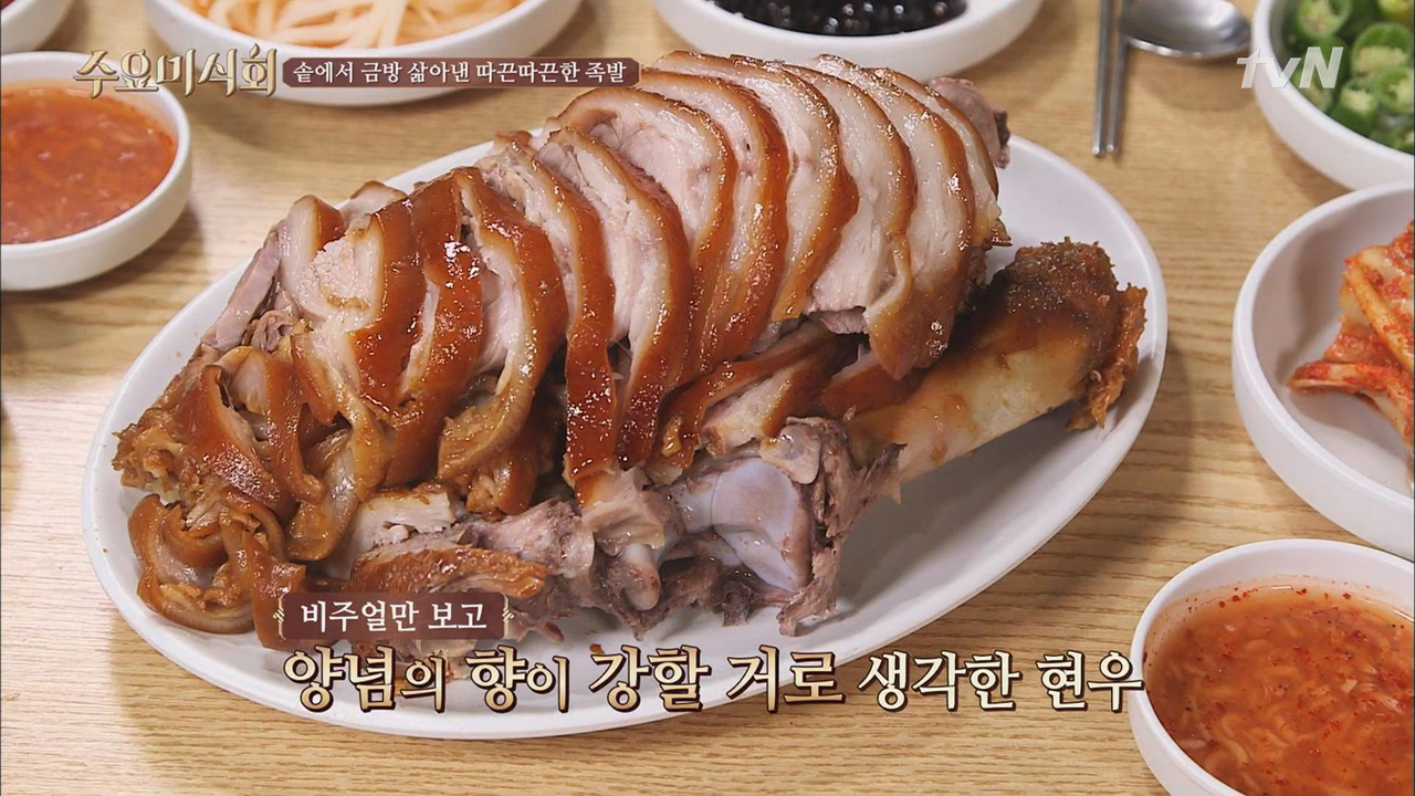따끈따끈! 솥에서 금방 삶아낸 족발로 유명한 집! - kakaoTV 따끈따끈! 솥에서 금방 삶아낸 족발로 유명한 집!