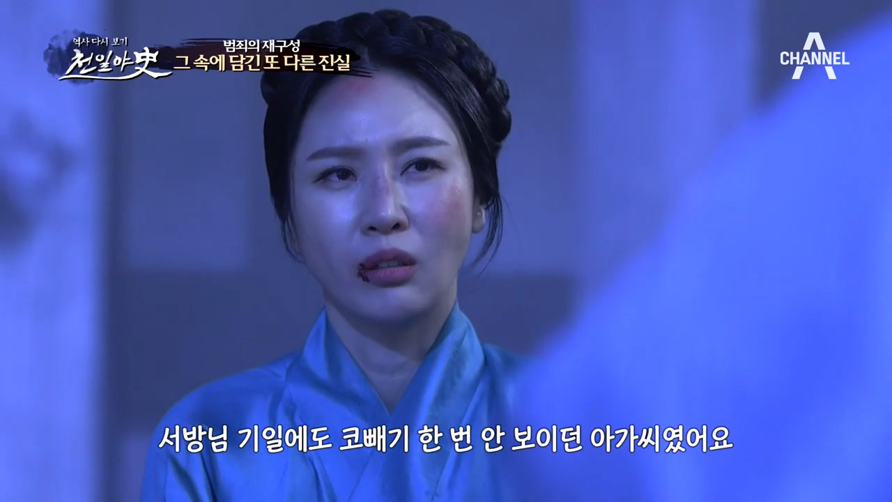 살인까지 벌어진 고부갈등! '범죄의 재구성' 그 속에 담긴...