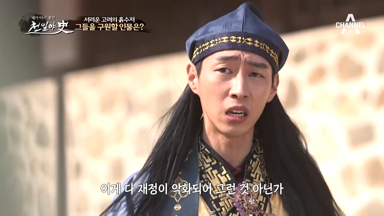 서러운 고려의 흙수저! 최충이 '시중최공도'를 세워 그들을...