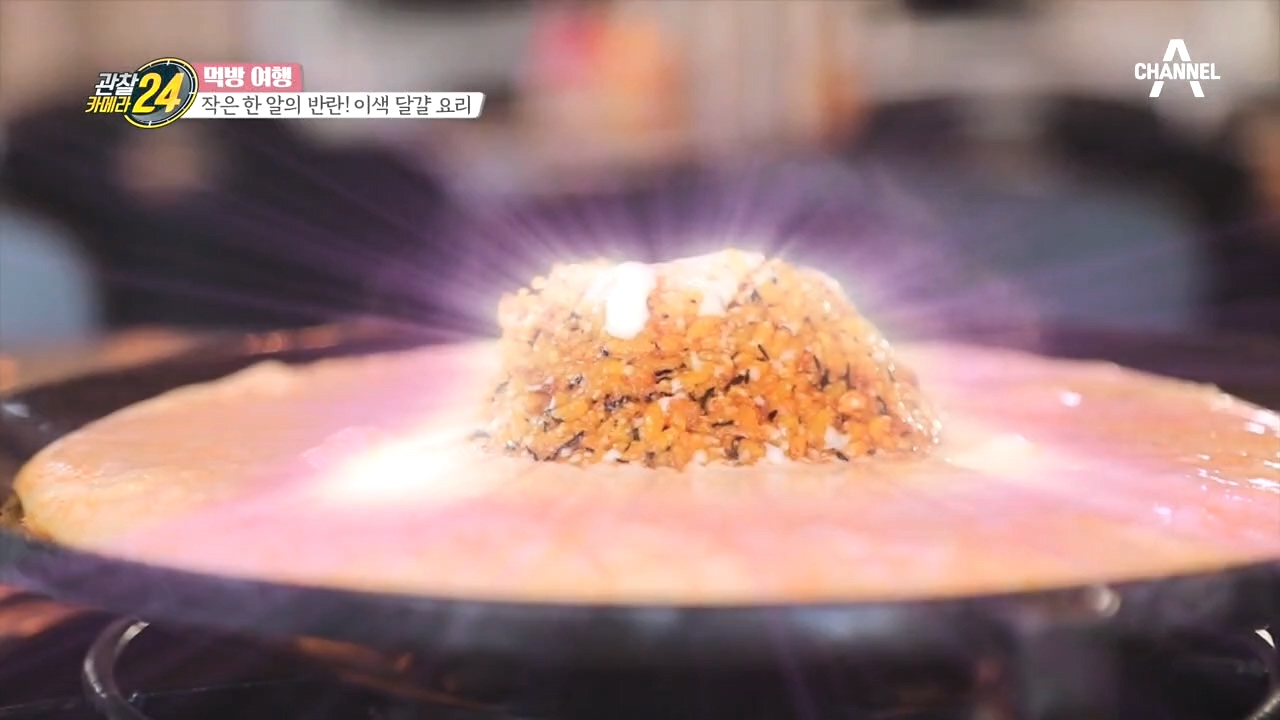 제주도를 담은 스토리텔링 요리, 한라산을 품은 '달걀 볶음밥'