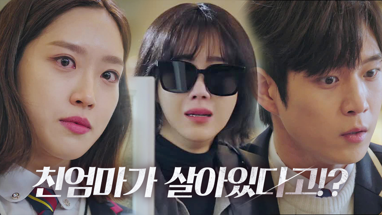 “우릴 도와주는 거잖아” 김영대, 한지현 향한 단호한 한마디