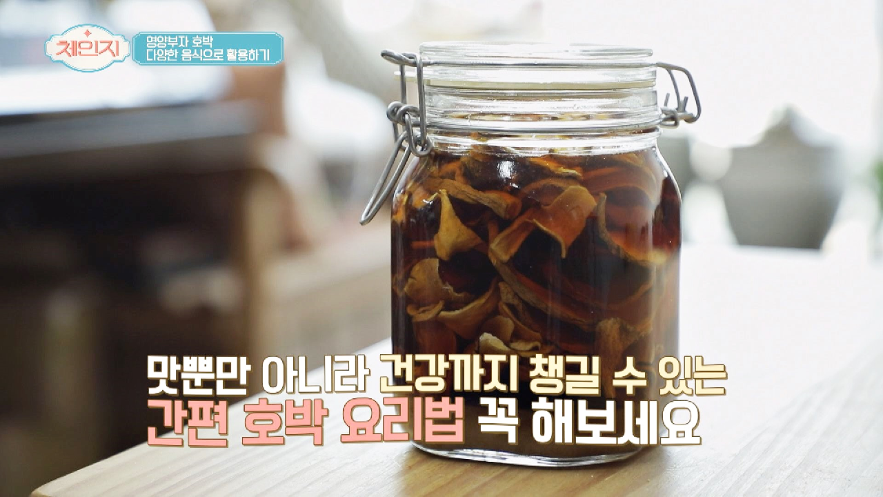 [호박 활용 TIP] 다양한 음식과 찰떡궁합 ★호박★