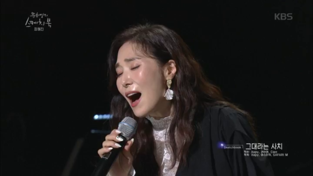 장혜진ver. 한동근의 그대라는 사치♬