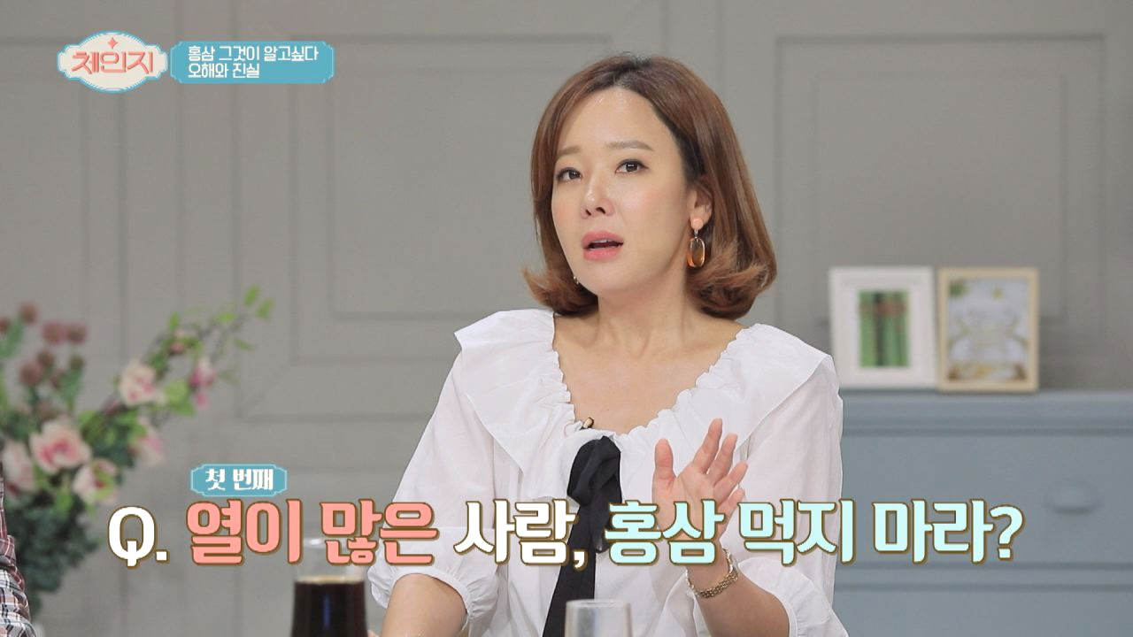 (궁금) 열이 많으면 홍삼 먹지 마라? 홍삼의 오해와 진실↗