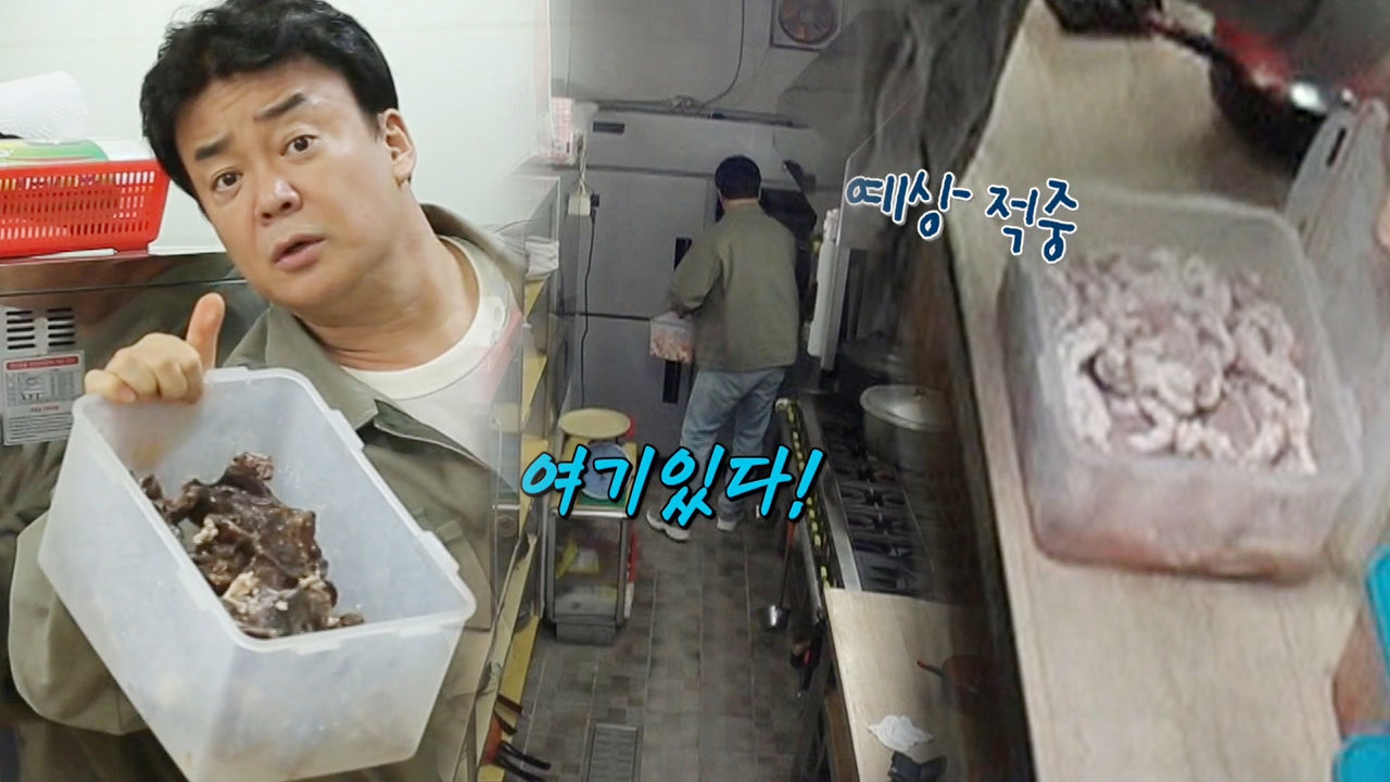 백종원 예상 적중! 곱창이 흐르는 원인 ‘적발’