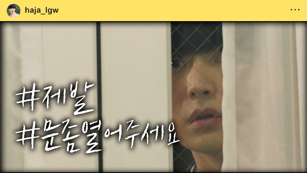 하자있는 인간들 3회 재방송 다시보기, 공식영상 보러가기 하자있는 인간들 3회 재방송 다시보기, 공식영상 보러가기