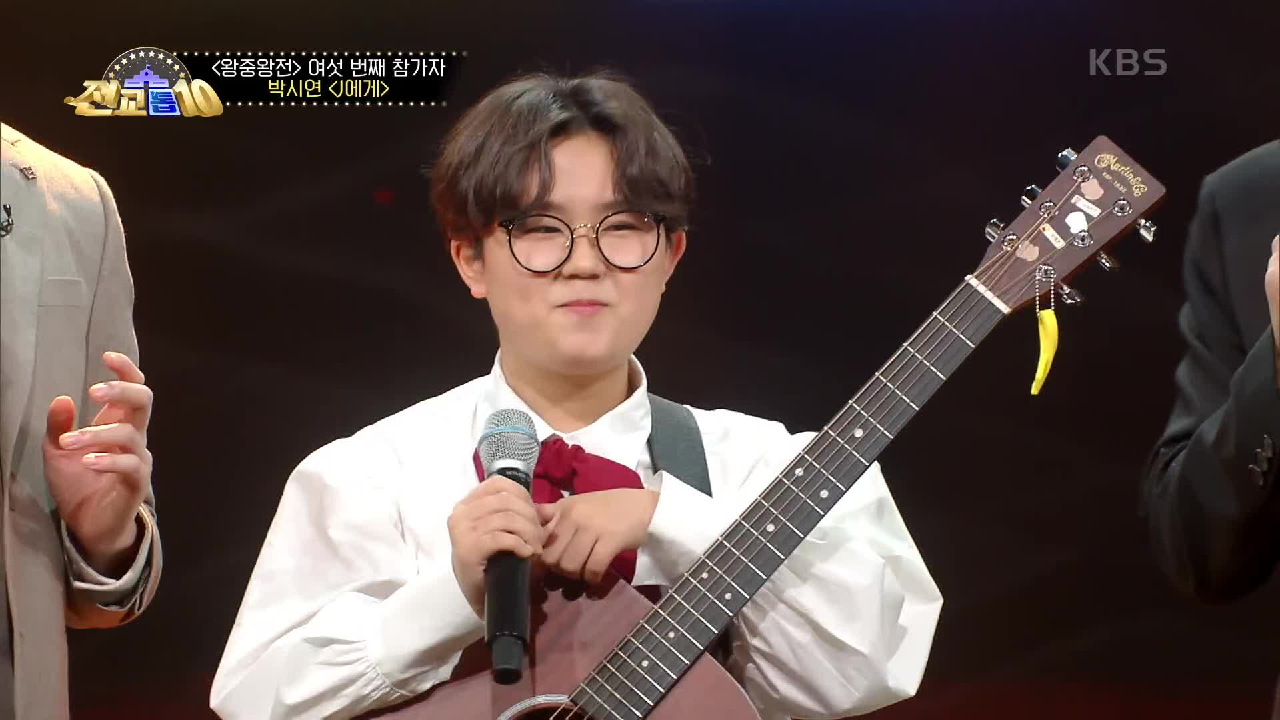 횡성의 이선희! 박시연이 재해석할 〈J에게〉는? | KBS 201214 ...