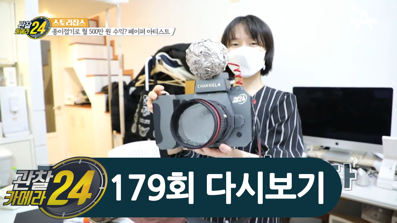 페이퍼 아트로 이겨낸 코로나 블루! 종이로 힐링하세요~♬