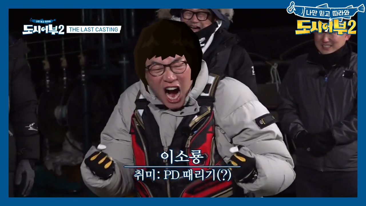 즐거운 헛짓거리(?) 야! 가서 PD 때려(?) 경규의 딥빡