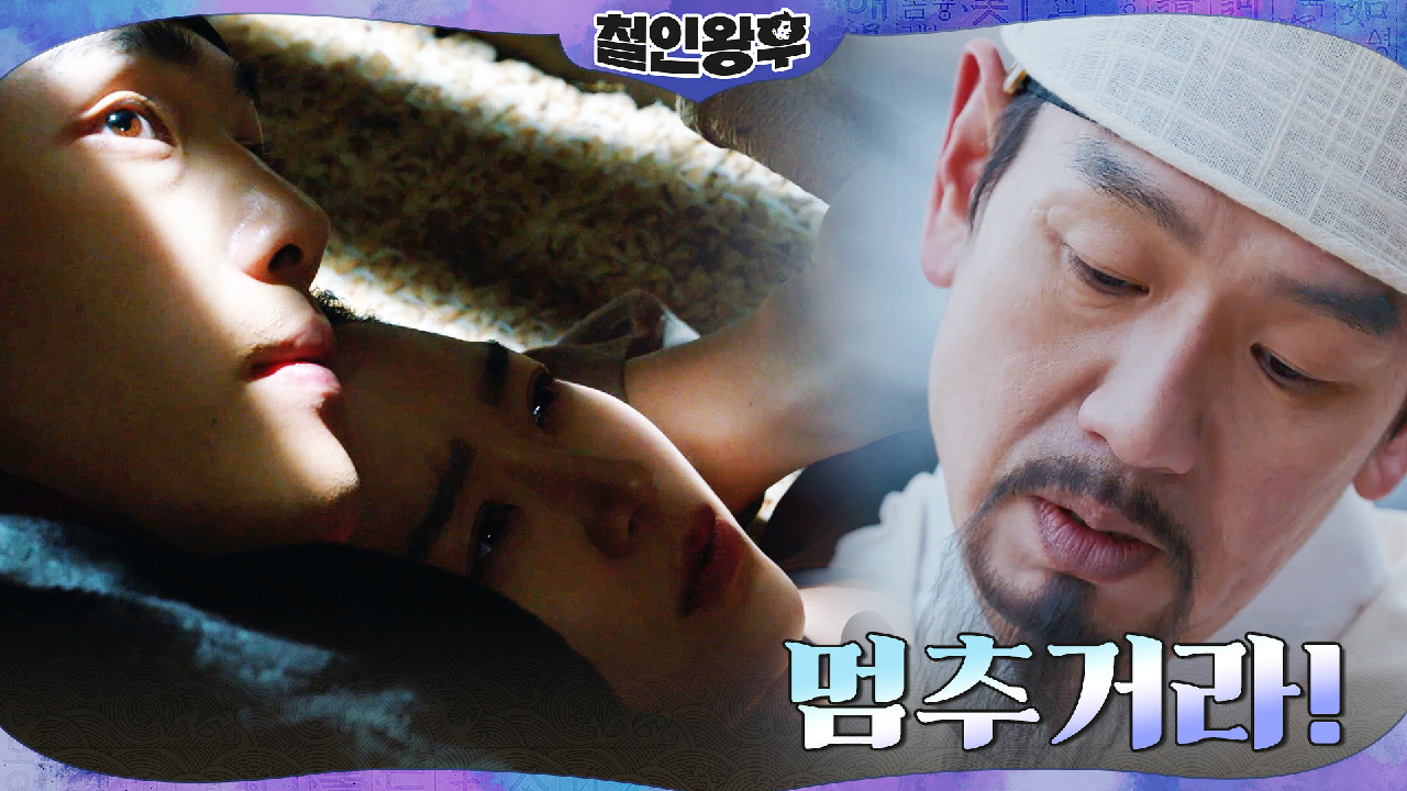 [위기엔딩]신혜선x김정현 수레에 꽂힌 김태우의 서슬퍼런 칼날! | tvN...